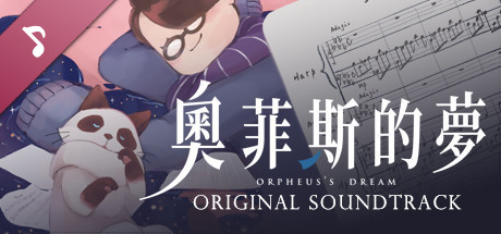 Orpheus's Dream - Original Soundtrack