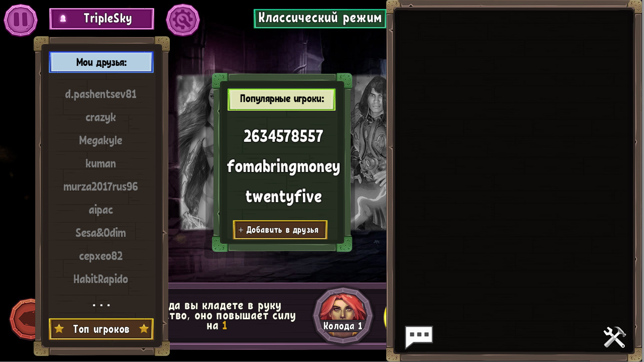 Cardaria screenshot 12