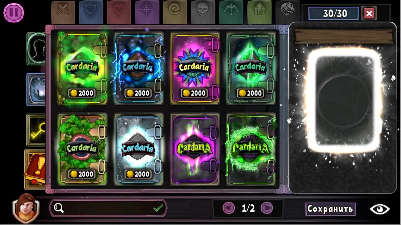 Cardaria screenshot 19