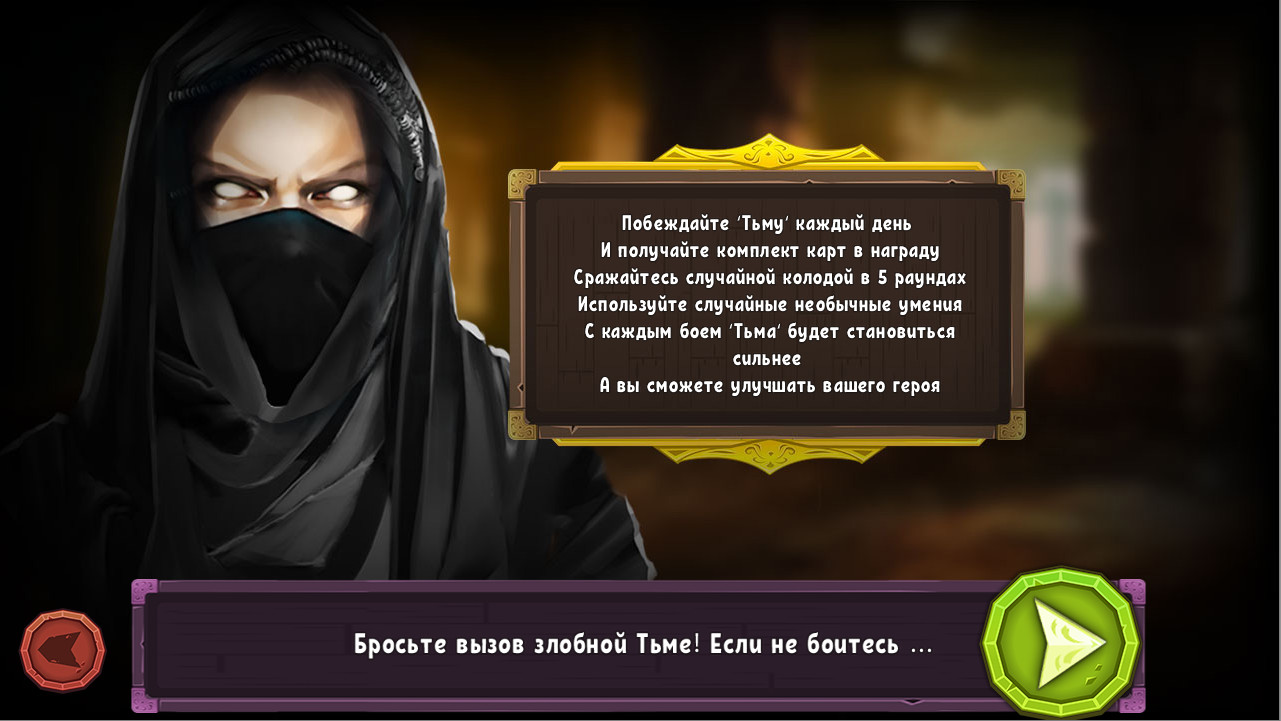Cardaria screenshot 15