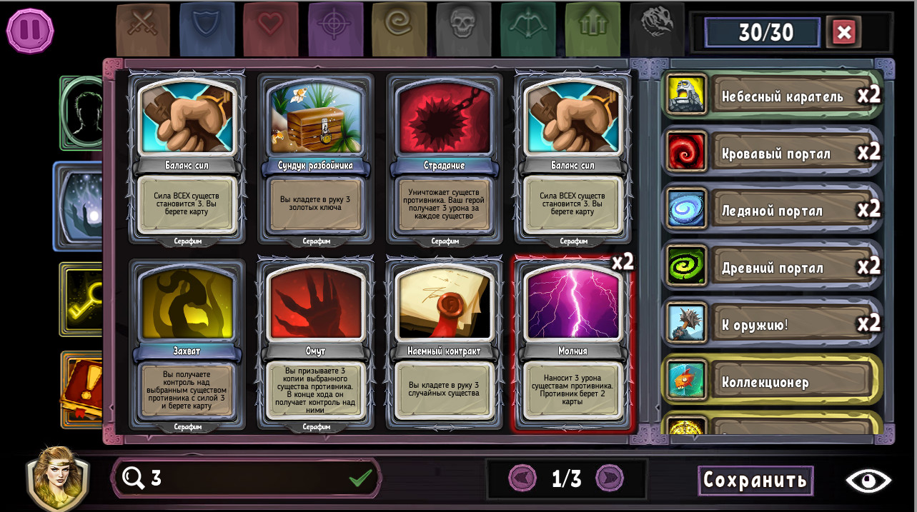 Cardaria screenshot 18