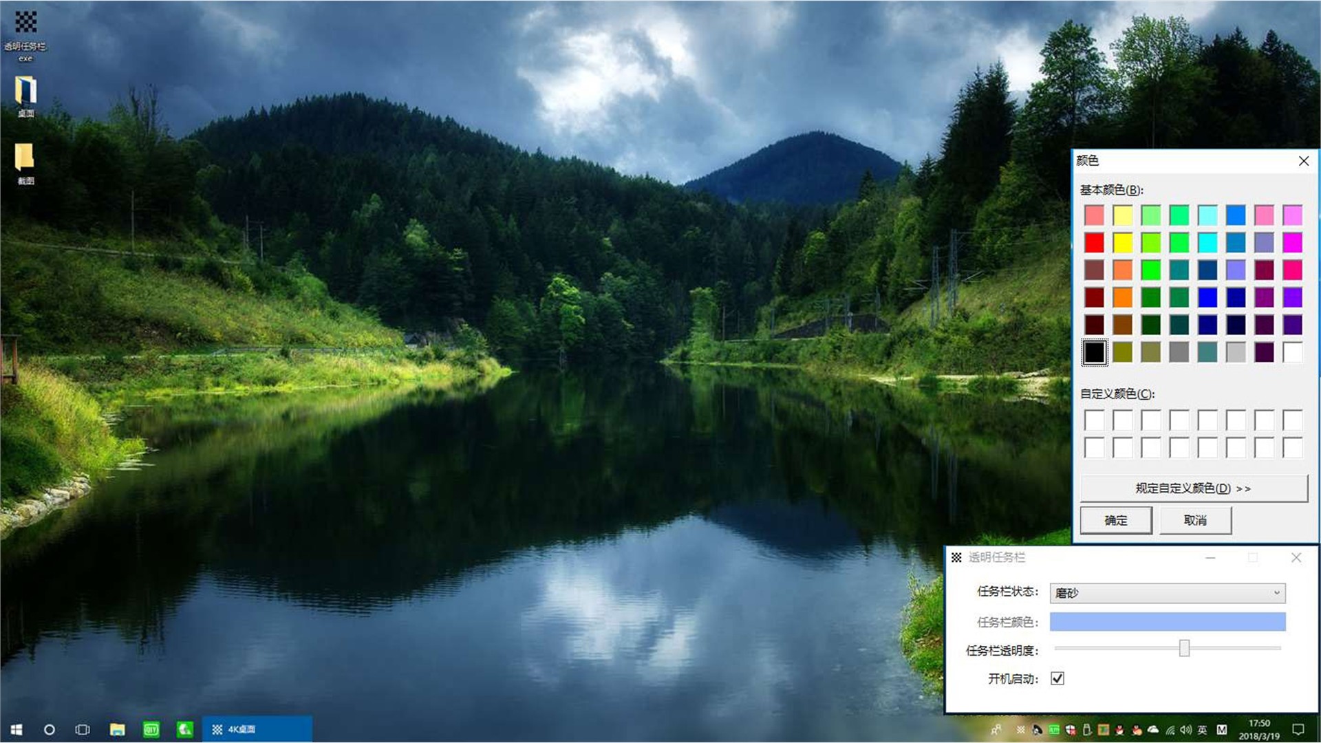 Transparent Taskbar screenshot 5