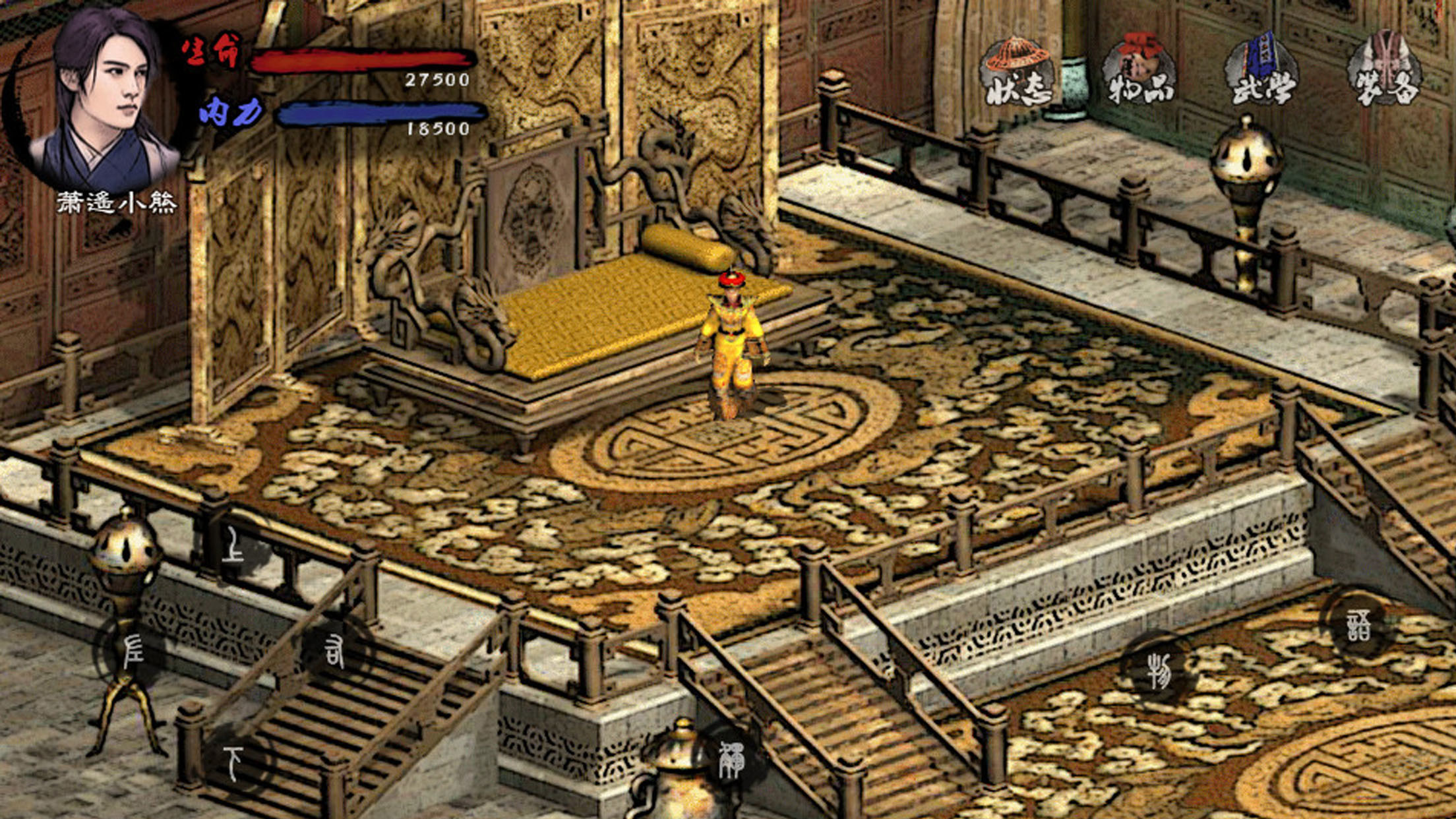 英雄群侠传II screenshot 7