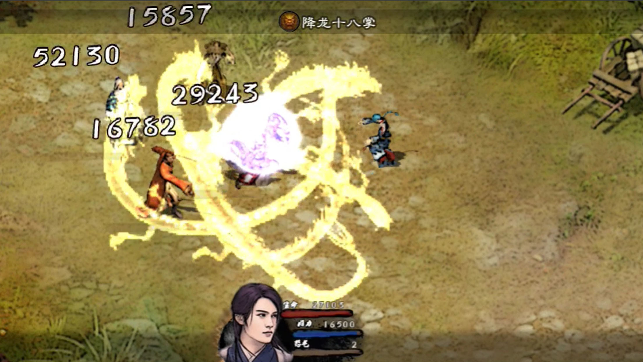 英雄群侠传II screenshot 9