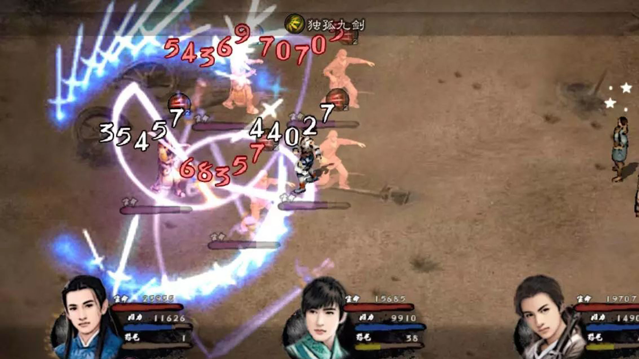 英雄群侠传II screenshot 1