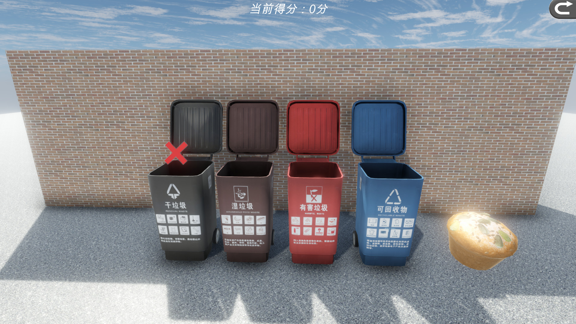 GarbageClassification screenshot 5