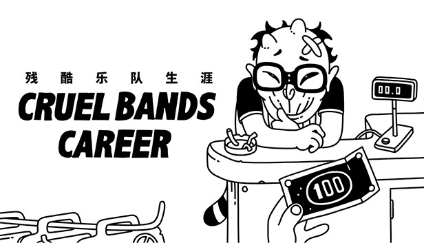 Steam：Cruel Bands Career 残酷乐队生涯