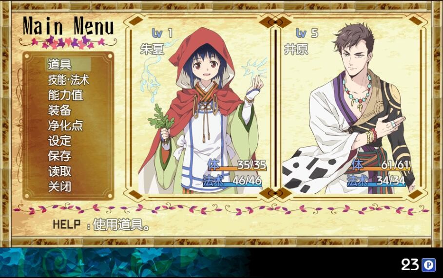 HITOTSU NO MORI screenshot 8