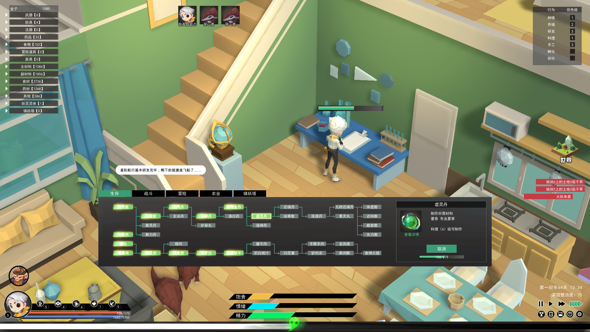 Elf Manor screenshot 7
