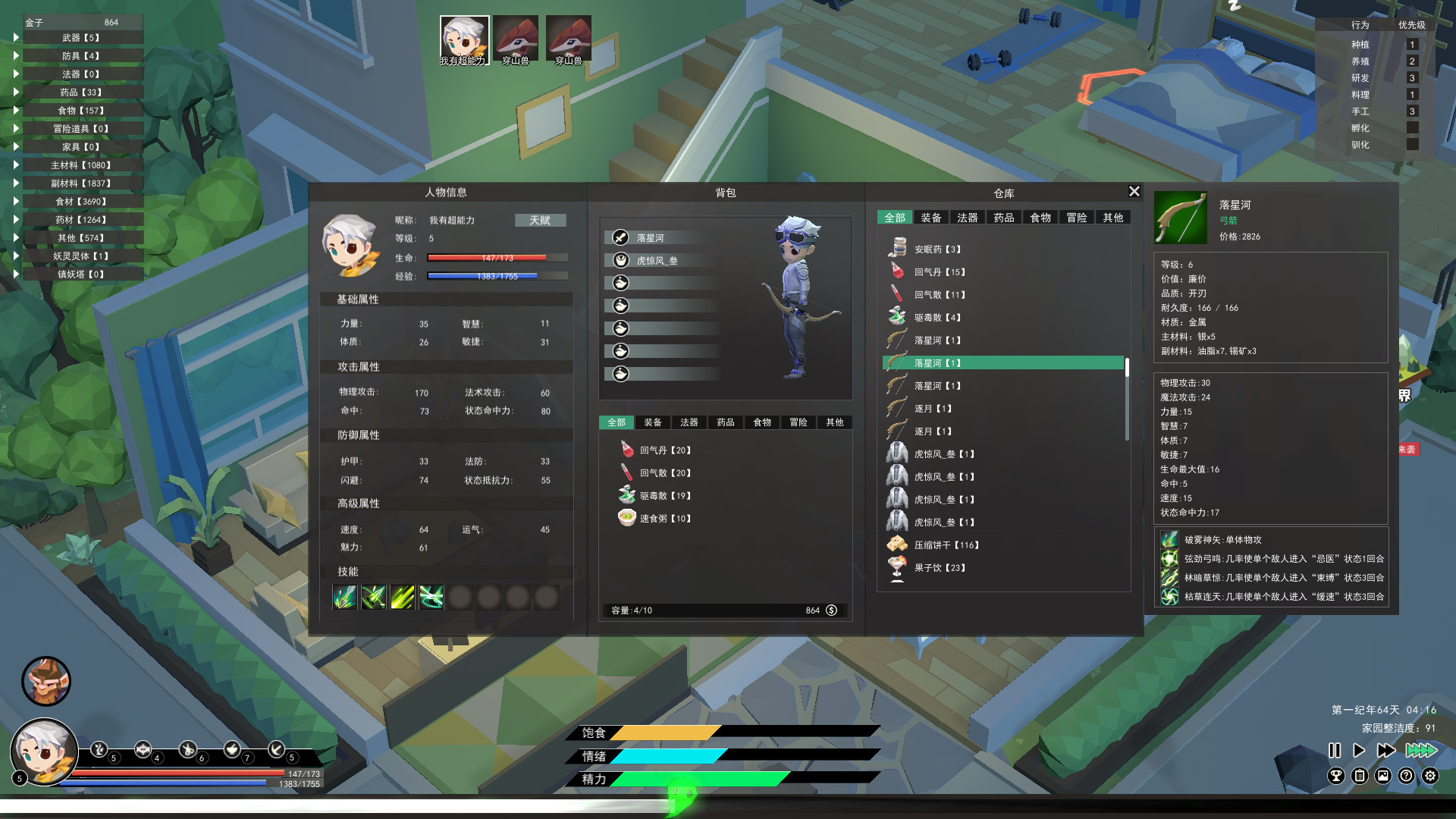 Elf Manor screenshot 3