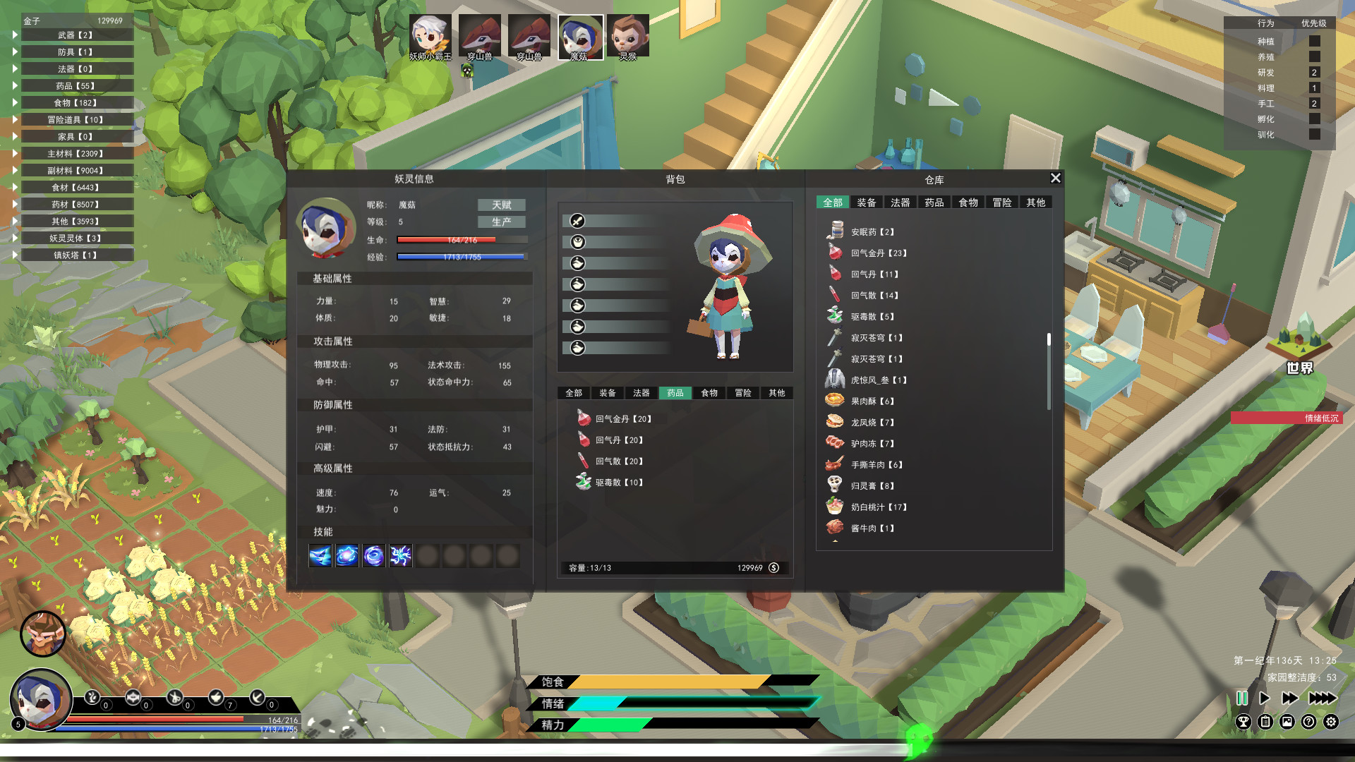 Elf Manor screenshot 9