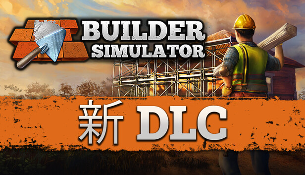 《盖房模拟器/Builder Simulator》免安装绿色版