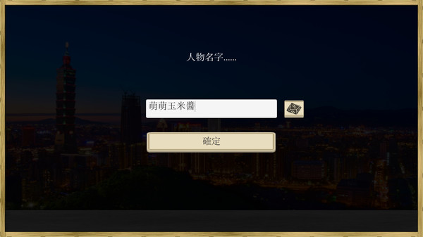 图片[6]|场外人生|HuohuaiProject|官方中文|v1.150.250|Build.14685092|91.33MB|GameStellaris | 游戏群星