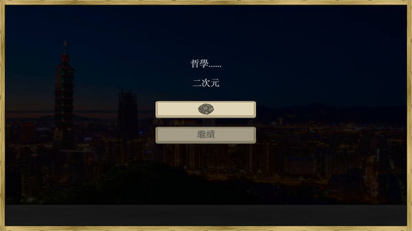 图片[7]|场外人生|HuohuaiProject|官方中文|v1.150.250|Build.14685092|91.33MB|GameStellaris | 游戏群星