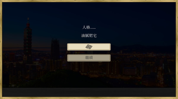 图片[8]|场外人生|HuohuaiProject|官方中文|v1.150.250|Build.14685092|91.33MB|GameStellaris | 游戏群星
