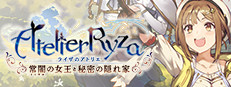 ライザのアトリエ ～常闇の女王と秘密の隠れ家～