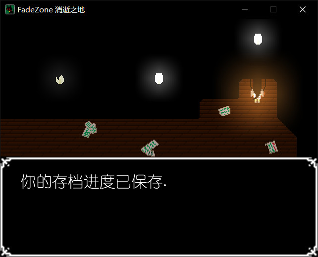 FadeZone screenshot 5