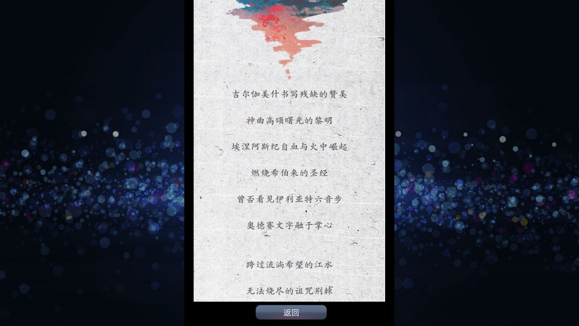 Fateline(命运线) screenshot 5