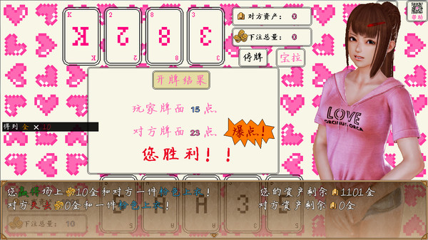 【休闲棋牌RPG】欲望赌馆v1.02-STEAM官中版（PC