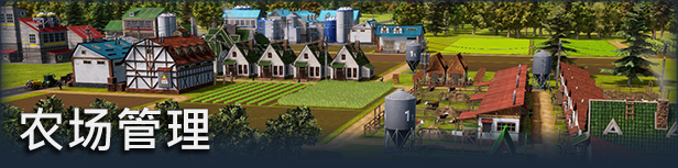 图片[2]-农场经理2021|Farm Manager 2021|1.1.529-单机游戏
