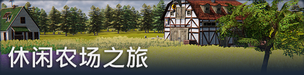 图片[1]-农场经理2021|Farm Manager 2021|1.1.529-单机游戏