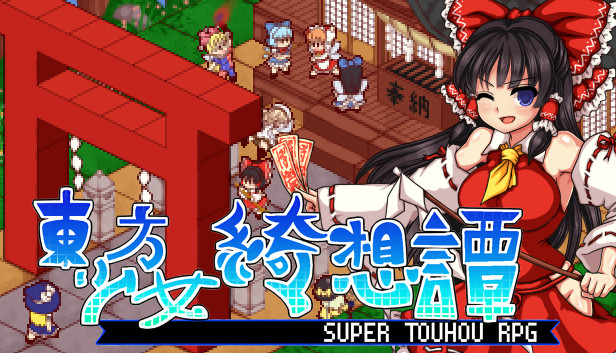 貴重☆東方烈火伝　ゲームソフト 東方Project第20弾『東方錦上京 〜 Fossilized Wonders.』無料