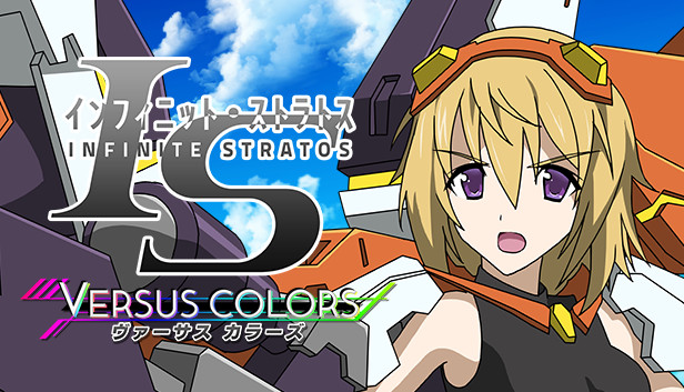Steam：IS -Infinite Stratos- Versus Colors