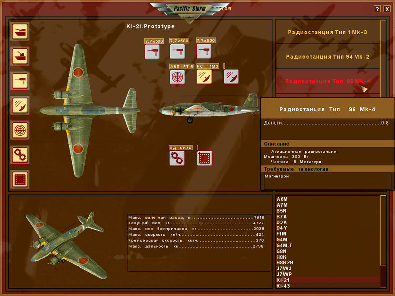 Pacific Storm screenshot 14