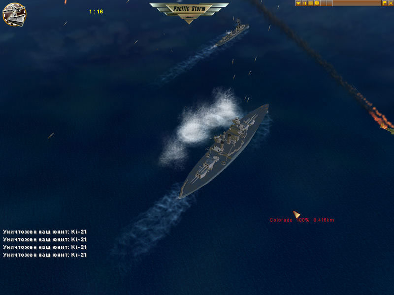 Pacific Storm screenshot 15