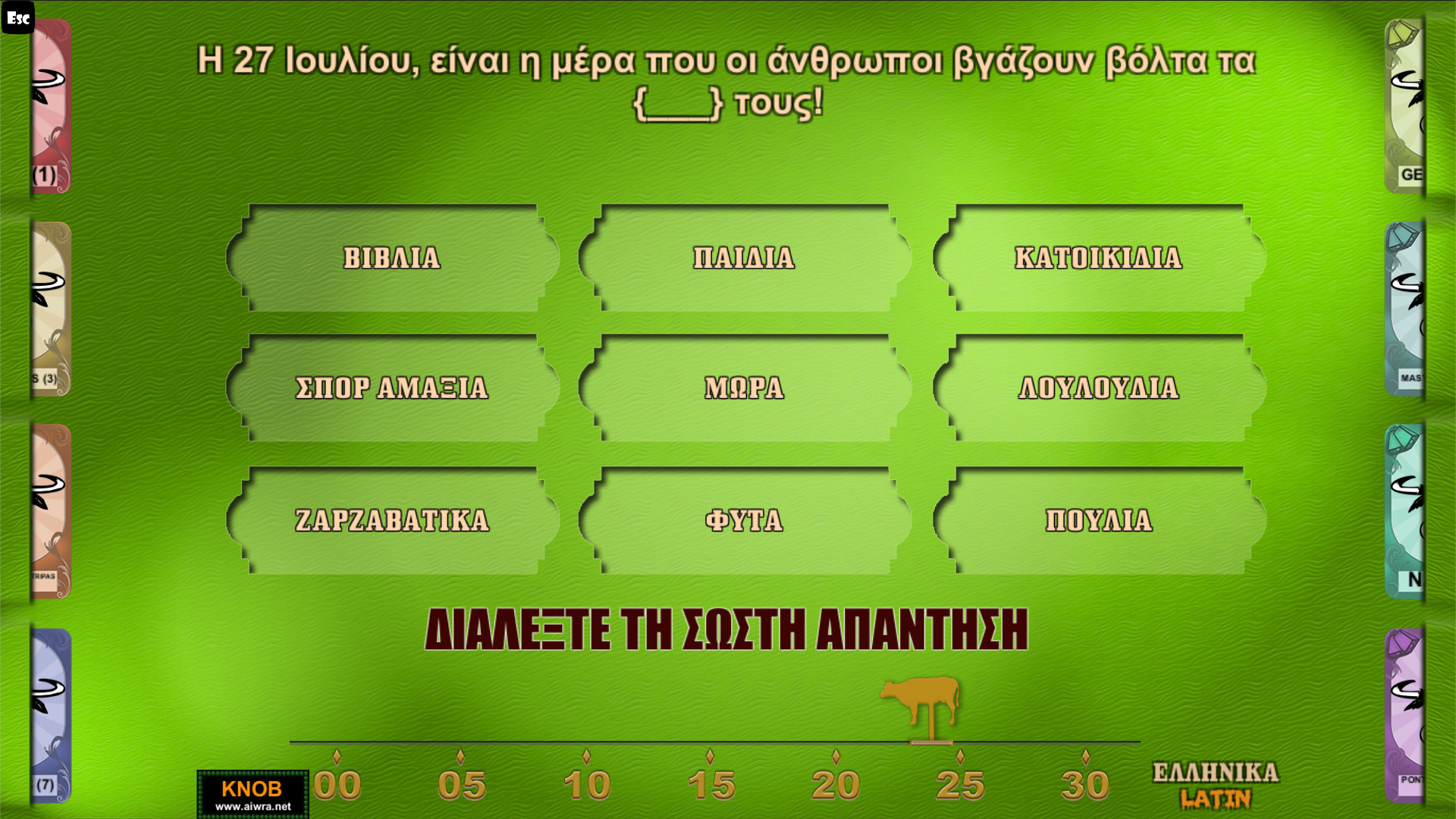 moofa screenshot 6