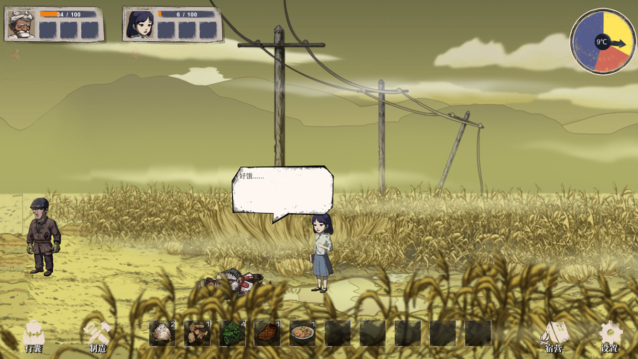 1942 screenshot 5
