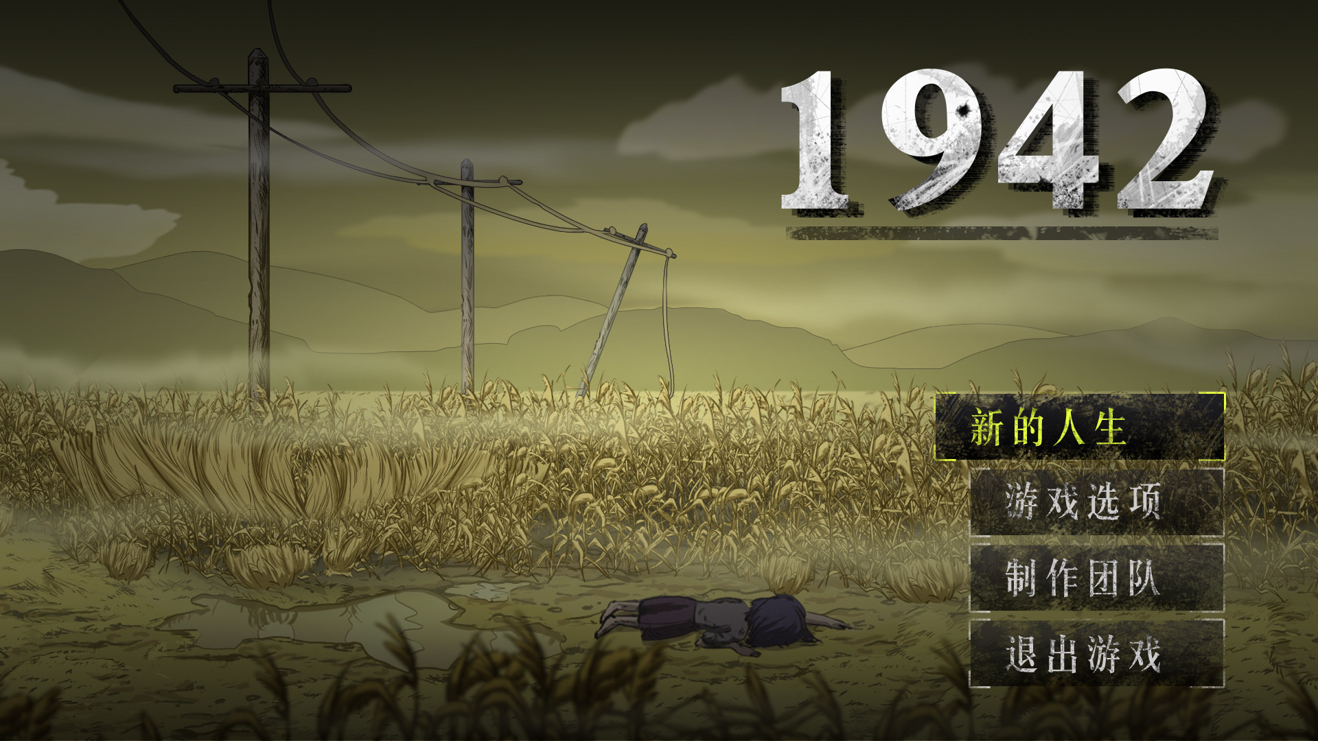 1942 screenshot 1