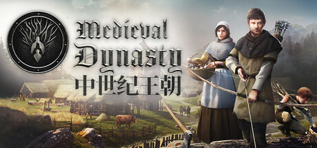 《中世纪王朝/Medieval Dynasty》——v2.5.1.1多国语言（含简体中文）免安装解压即玩版