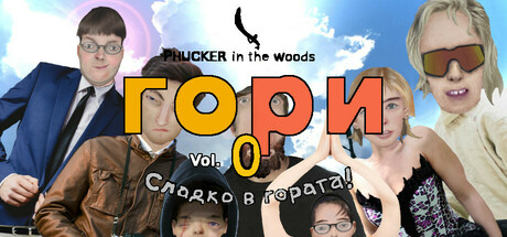 Phucker in the Woods Cover Image
