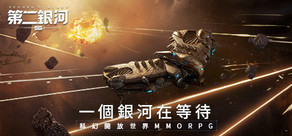 Second Galaxy