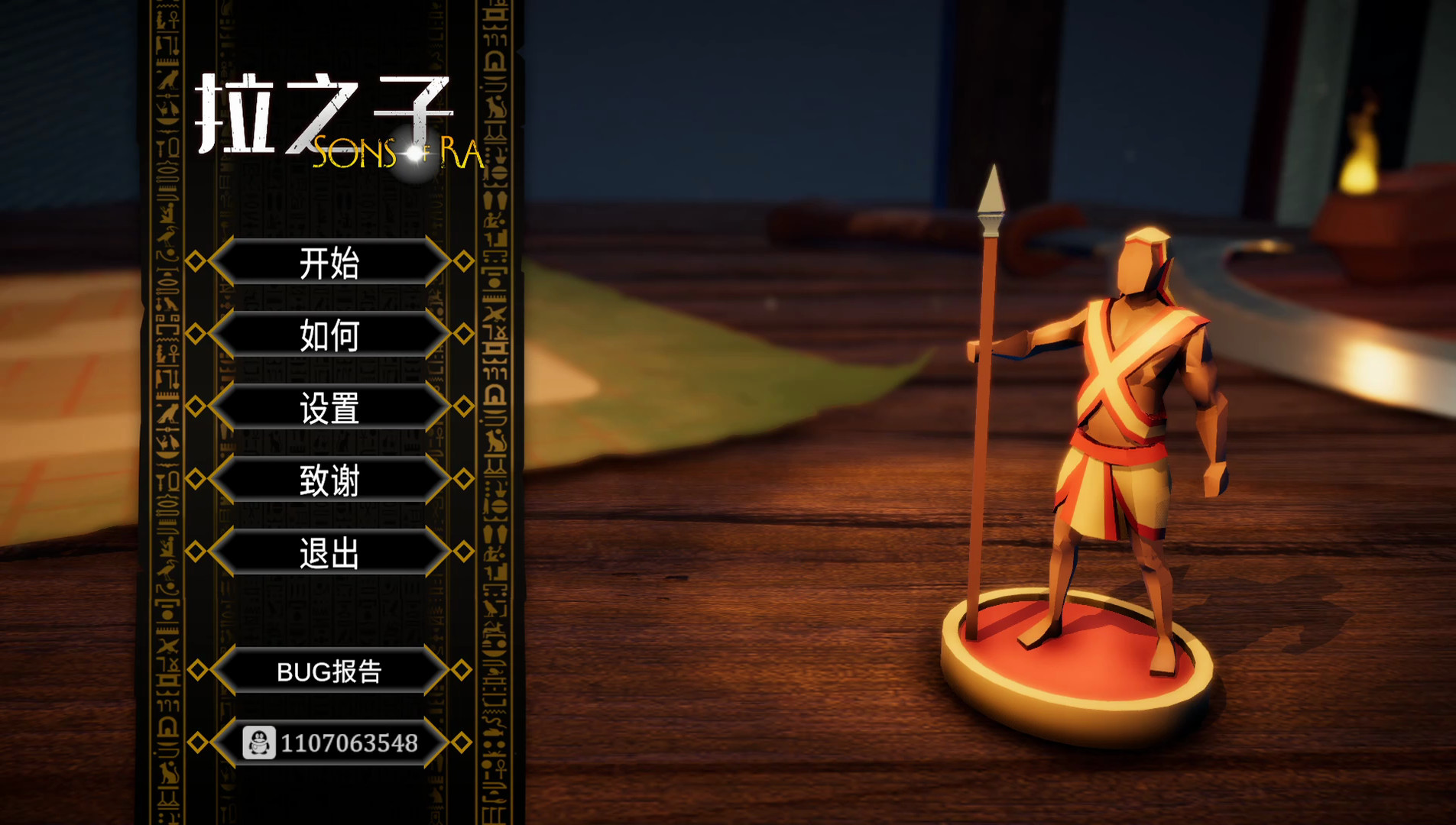 《太阳神之子(Sons of Ra)》插图7 《太阳神之子(Sons of Ra)》插图7