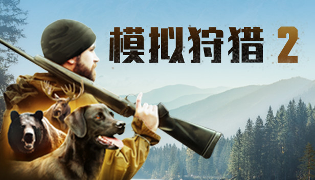 Hunting Simulator 2