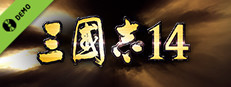 三國志14  Demo