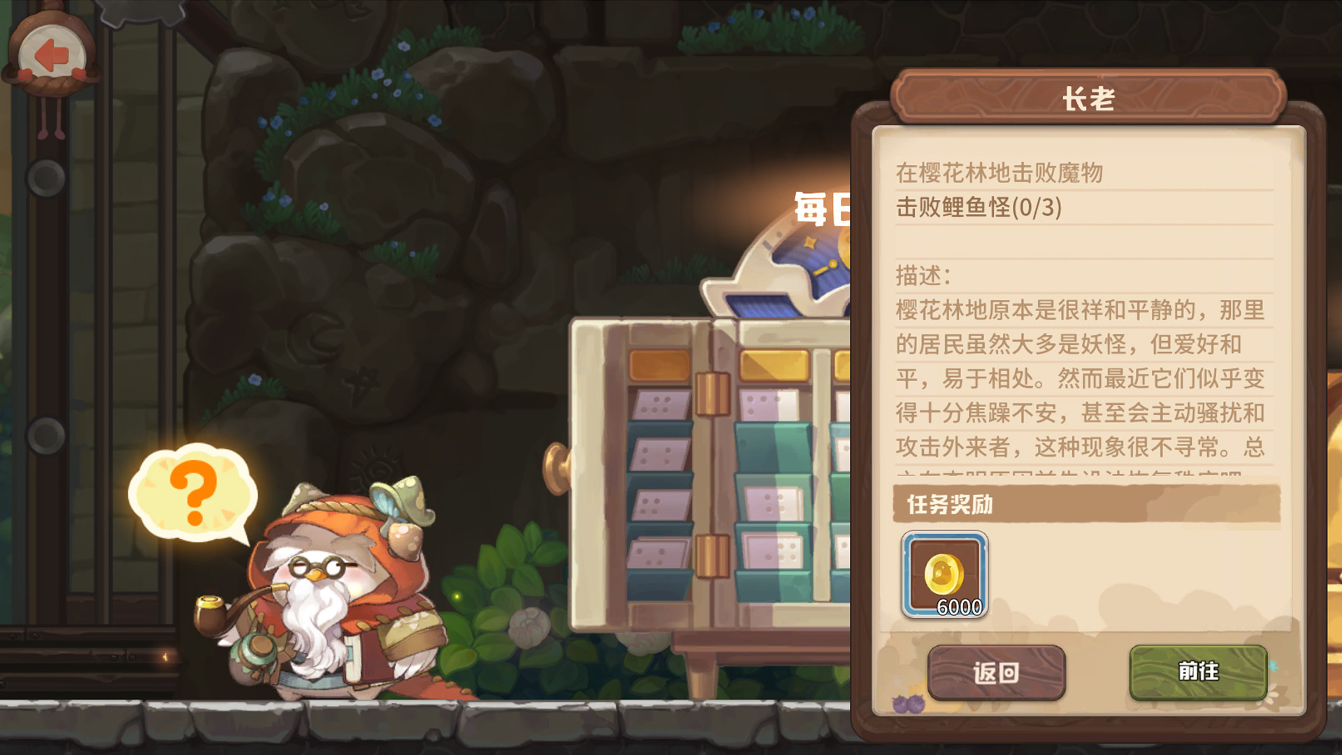 咔叽探险队 Kaki Raid screenshot 11