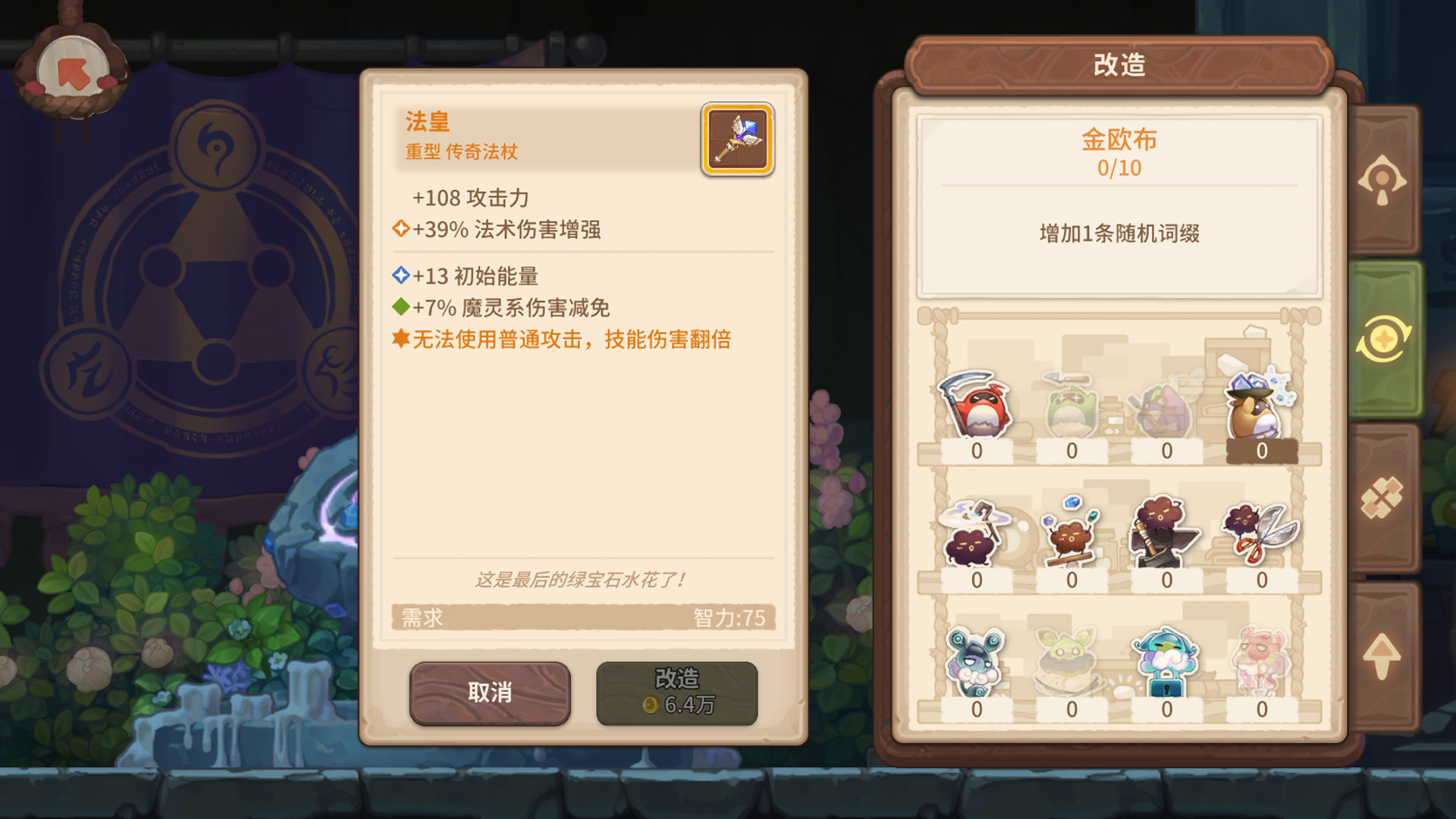 咔叽探险队 Kaki Raid screenshot 12