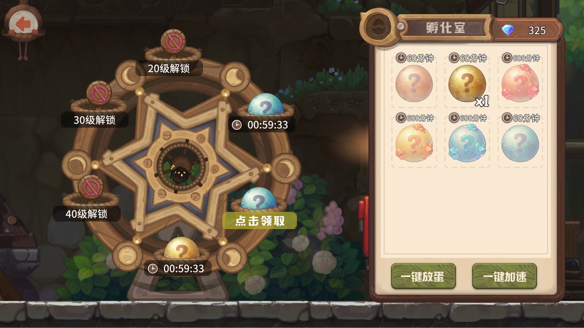 咔叽探险队 Kaki Raid screenshot 13