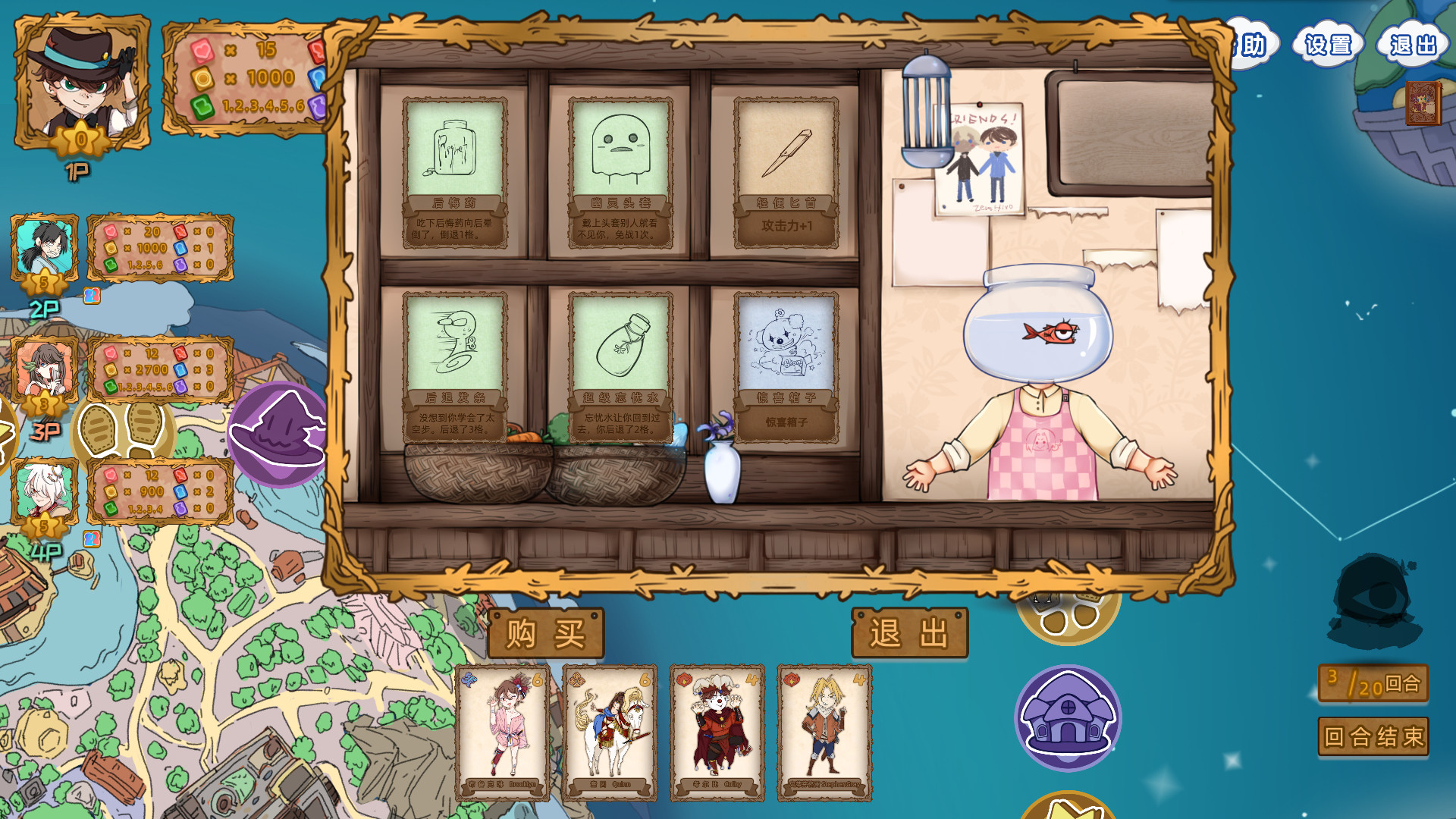 Alien Monopoly screenshot 5