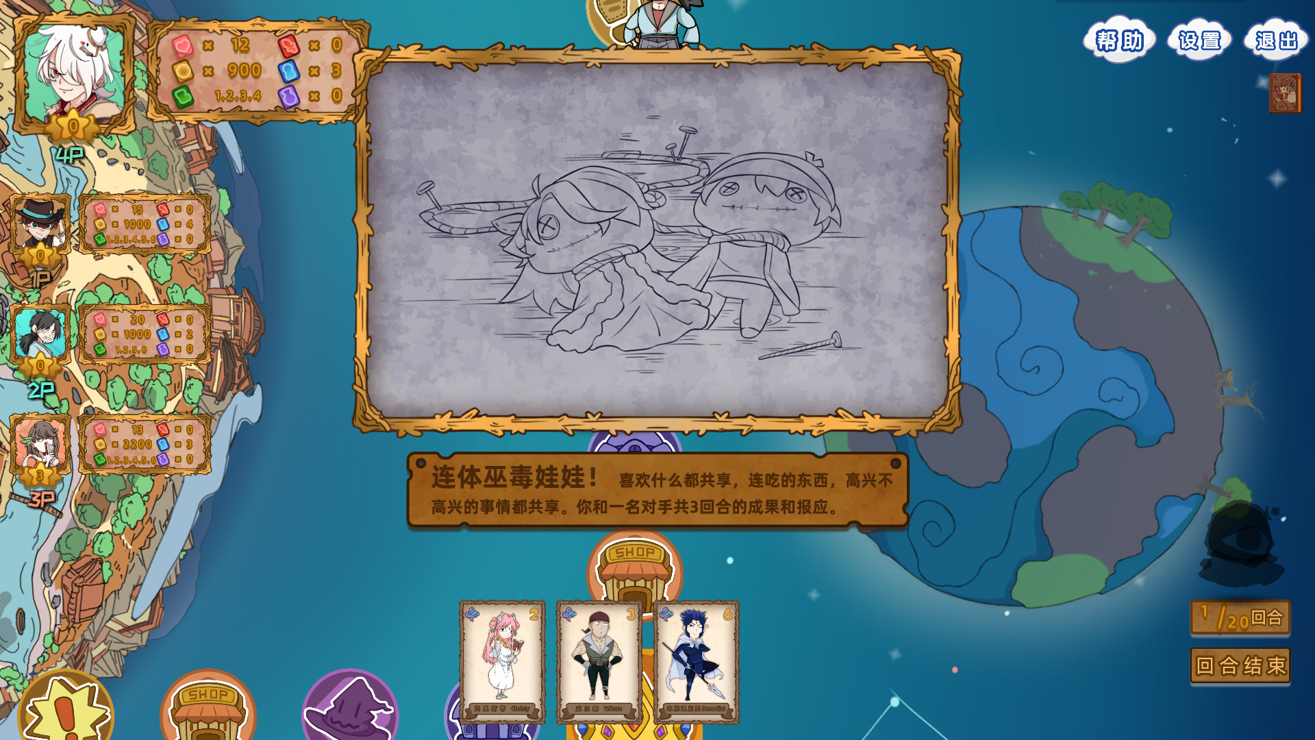 Alien Monopoly screenshot 4