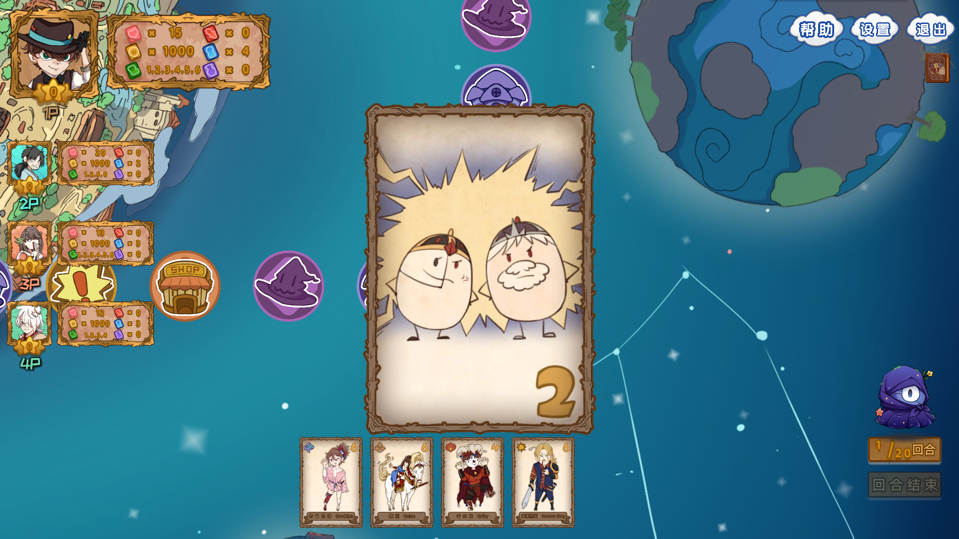 Alien Monopoly screenshot 2