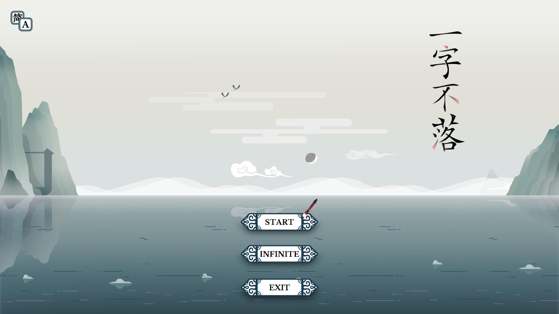 Chinatris screenshot 1
