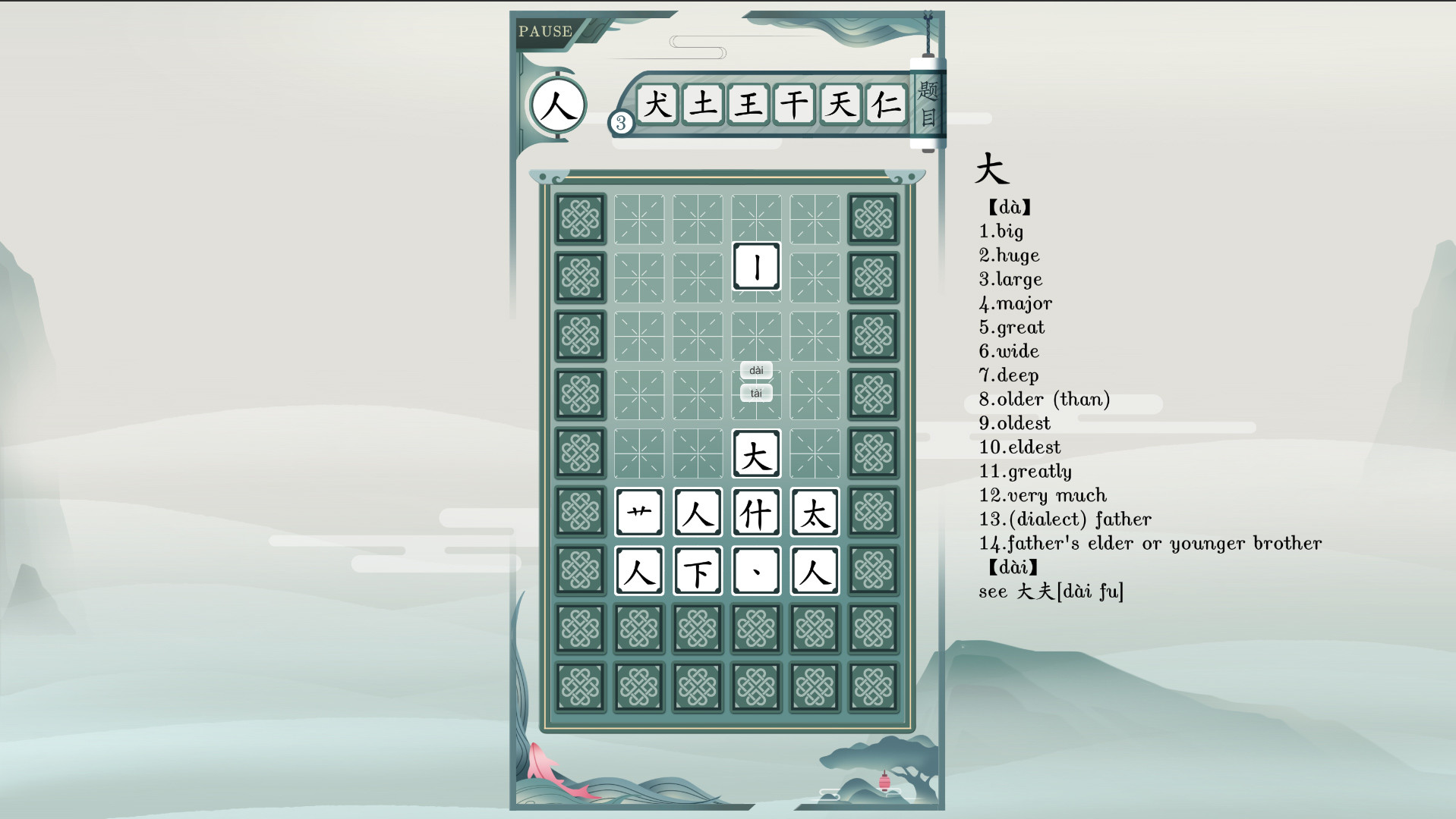 Chinatris screenshot 3