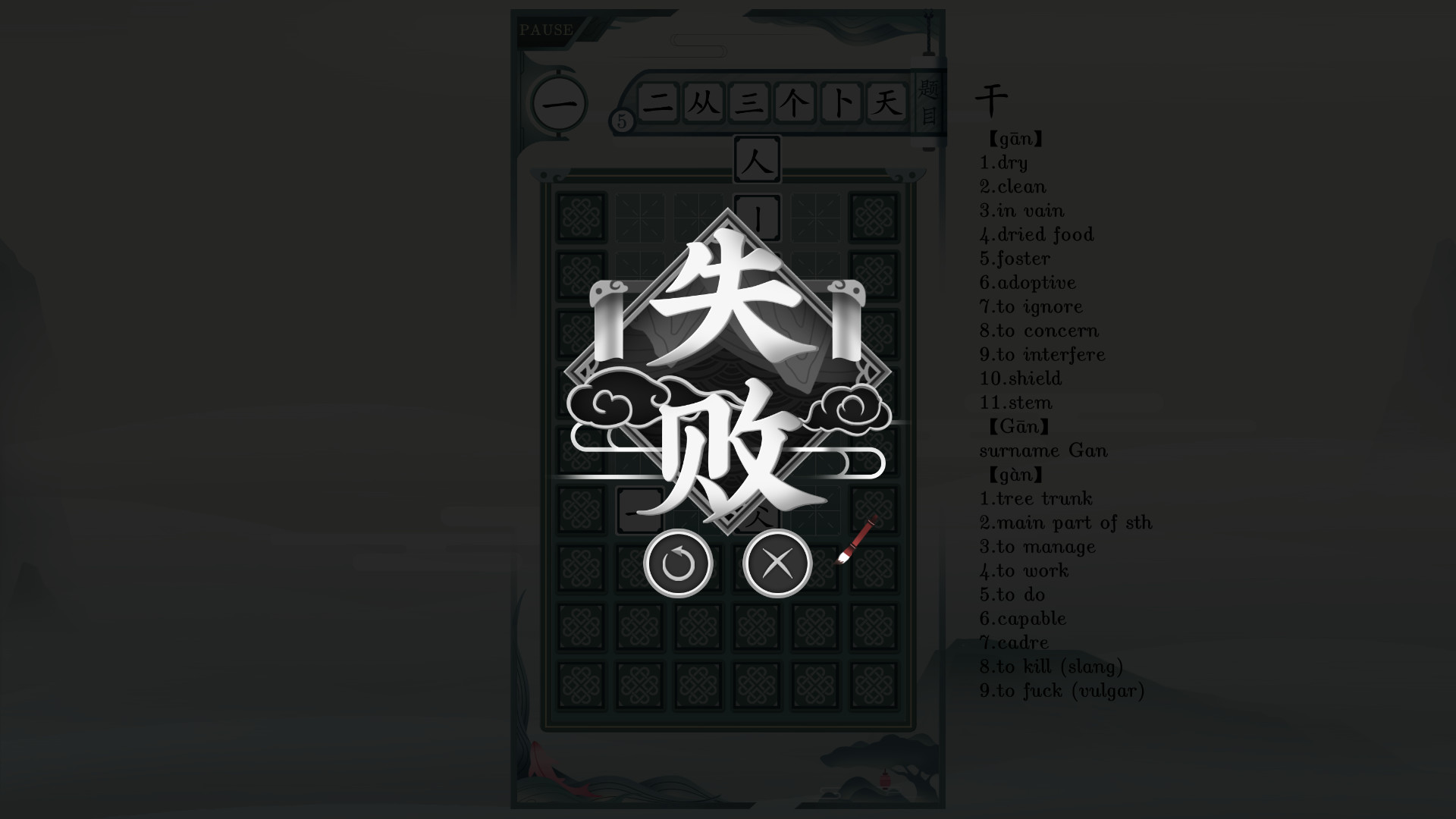 Chinatris screenshot 8