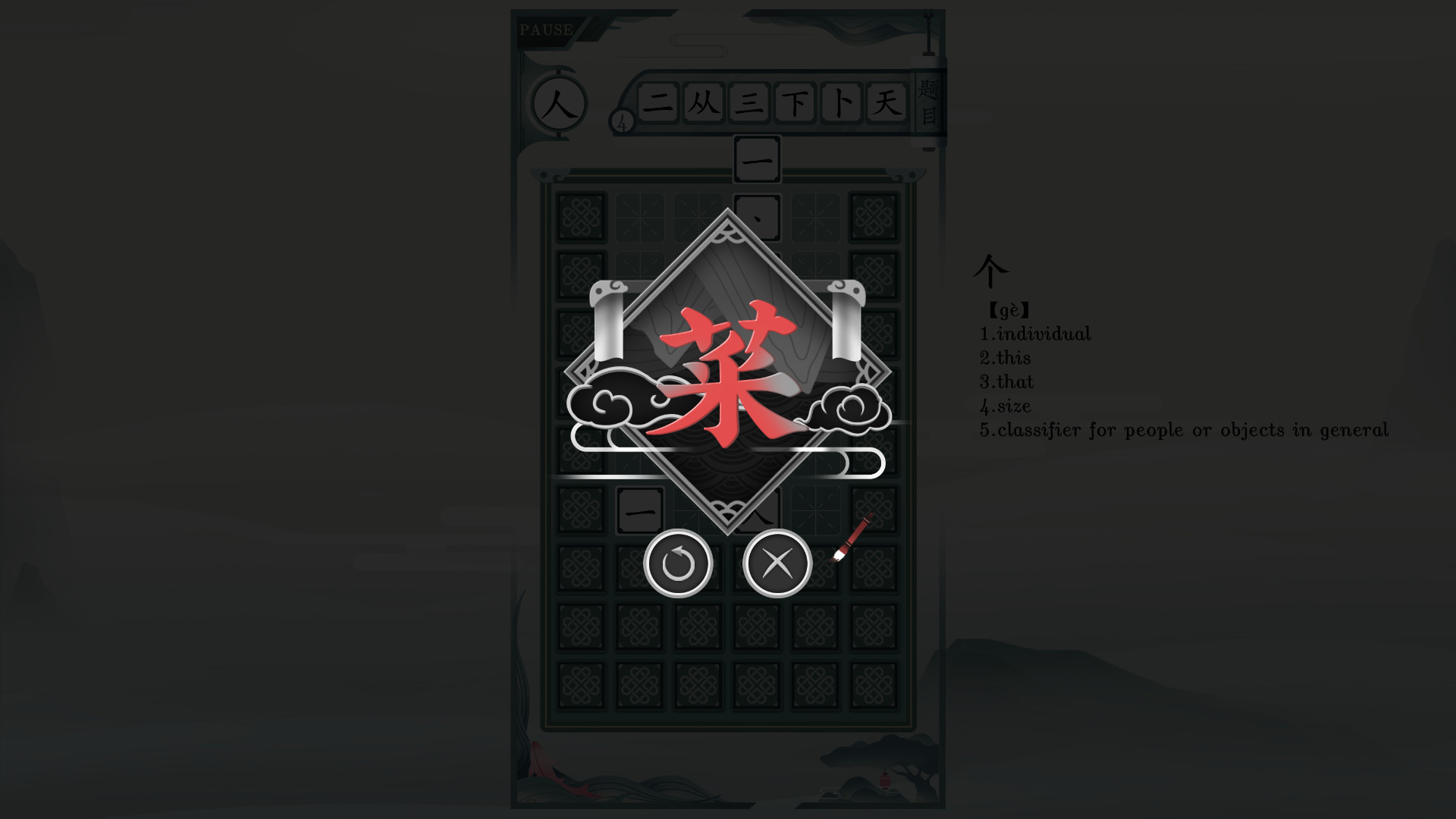 Chinatris screenshot 6