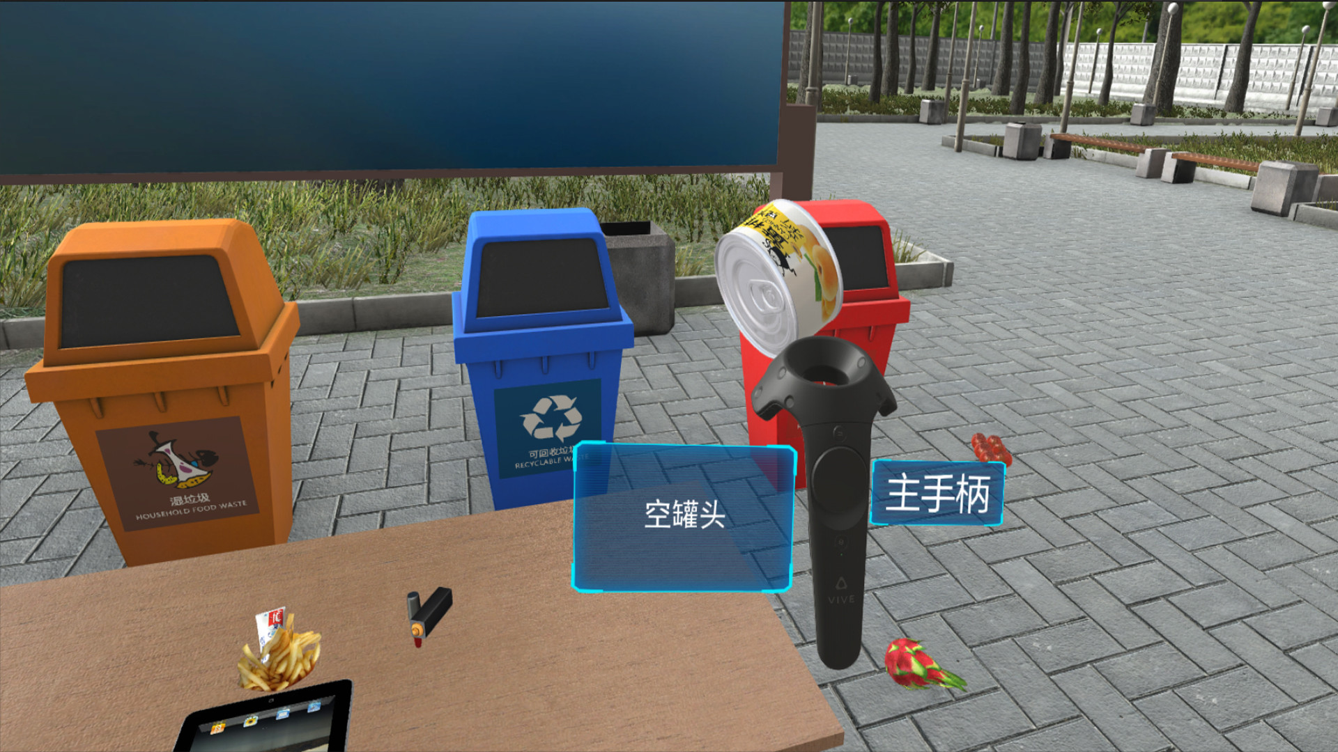 VR垃圾分类_Refuse classification screenshot 6