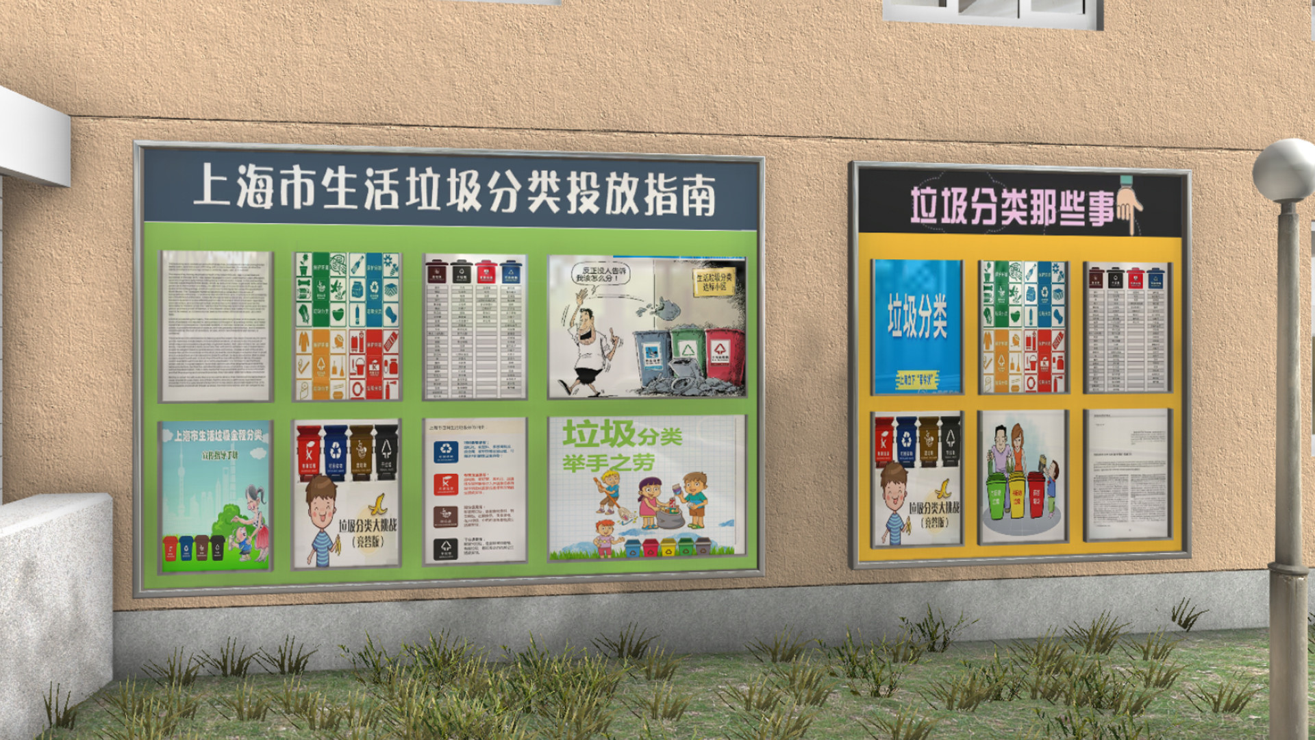 VR垃圾分类_Refuse classification screenshot 5